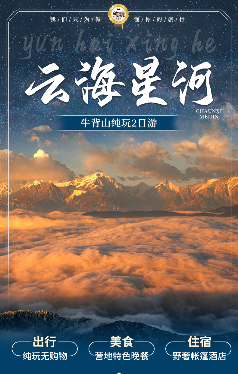 牛背山二日游_02.jpg
