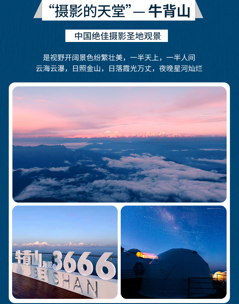 牛背山二日游_12.jpg